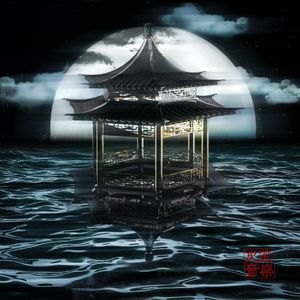 农民伯伯第三部第2集在线观看
